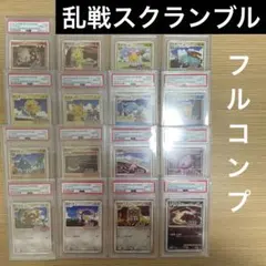 2025年最新】乱戦ポケモンスクランブル 未開封の人気アイテム