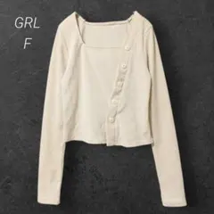 グレイル GRL アシンメトリーリブニットトップス【F】ベージュ スクエアネック