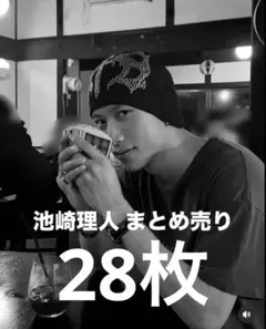 池崎理人 まとめ売り トレカセット INI