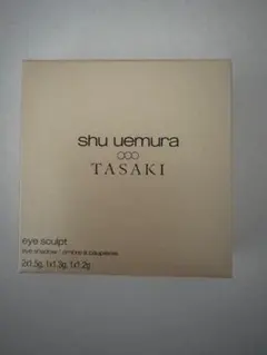 シュウウエムラ　アイスカルプト　ハーモニーベージュ