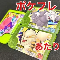 【未使用】ポケフレ あたりキャンペーン