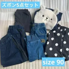 Buddy Lee デニムパンツ 90 男の子　女の子　秋　冬　保育園　公園