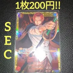 シャンクス　属性赤（在庫1枚)ワンピースカードのサムネイル