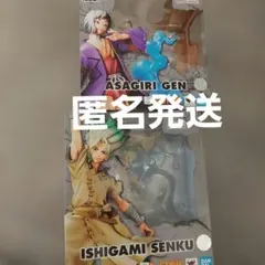 2025年最新】Dr.STONE フィギュアーツZERO あさぎりゲンの人気アイテム