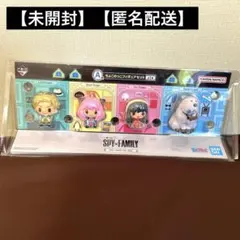 【未開封】スパイファミリー A賞ちょこのっこフィギュアセット