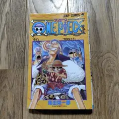 【超希少】ワンピース 第57巻　初版 超希少】ワンピース 第57巻 初版 | Mercari