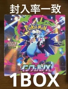 インフェルノx 1BOX 封入率一致　箱無し　30パック