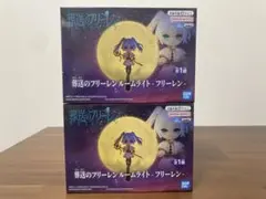 葬送のフリーレン ルームライト 2個セット