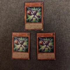 遊戯王　磁石の戦士ε　アルティメットレア　シークレットレア