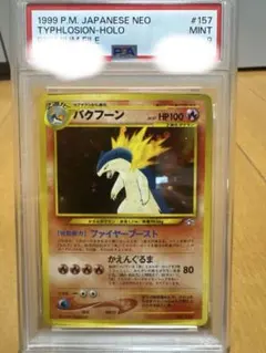 PSA8】ポッポ 旧裏 初版 マークなし - メルカリ