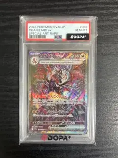 レリーフ抜け エラー】リザードンex SAR 【PSA10】 - メルカリ