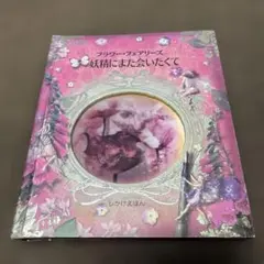 花とアリス 特別版('04ロックウェルアイズ)〈初回限定生産・2枚組
