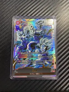 フリーザ SR ★ FB04 ブースターパック『限界を超えし者』 FB04-0…