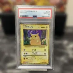 (PSA10) ピカチュウ classic