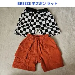 BREEZE 半ズボンセット