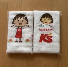 신품 미사용 케이즈 덴키 치비 마루코 짱 페이스 타올 2장 세트