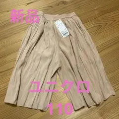 新品　ユニクロ　パンツ