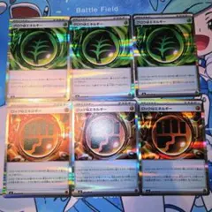 グロウエネルギー ロックエネルギー 6枚セット