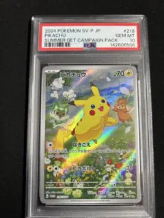ピカチュウ psa10 スカーレット&バイオレットプロモカード ポケカの夏がキタ ピカチュウ psa10 スカーレット&バイオレ ットプロモカードポケカの夏