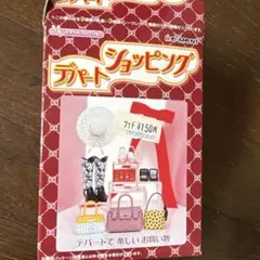 2026年最新】リーメント デパートショッピングの人気アイテム - メルカリ