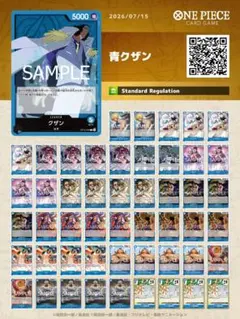 青クザン デッキパーツ - メルカリ