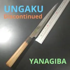 中古包丁　雲岳作柳刃包丁287mm　希少な霞雲岳　廃番品 2026年最新】#GenkaiMasakuniの人気アイテム - メルカリ
