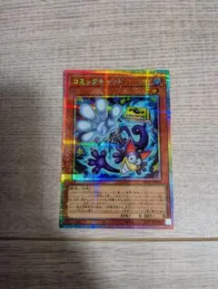 遊戯王 コミックキャット プリズマティックシークレットレア - メルカリ