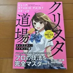 SHINKIRO 絵コンテ・レイアウト演出修正集＆作監修正集 - メルカリ