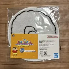 クレヨンしんちゃん　一番くじ　G賞　ハンドタオル　シロ