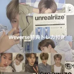 RIIZE 2026シーグリ ソヒセット Weverse 特典トレカ付き