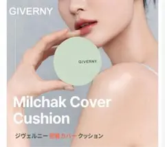 【新品未使用】GIVENRY 密着カバークッションのサムネイル