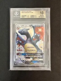 2025年最新】リザードンgx ssrの人気アイテム - メルカリ