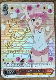 WS ToLOVEる ナナ・アスタ・デビルーク SP - メルカリ