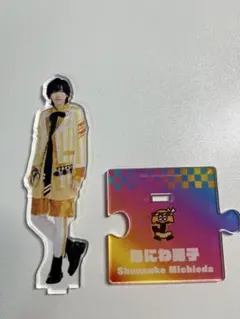 道枝駿佑　なにわ男子 アクリルスタンド '21夏 第4弾 アクスタ