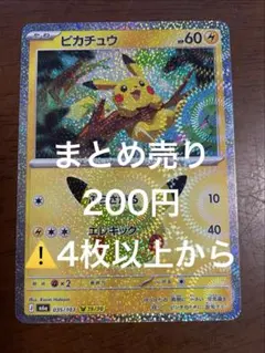 ポケモンカード　ピカチュウ 30th ぶらさがる