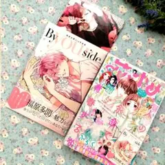 福原多聞2nd写真集＆花とゆめ＆人の余命で青春するなブロマイドセット