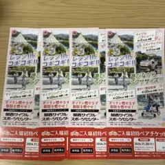 関西サイクルスポーツセンター　入場招待券4枚のサムネイル