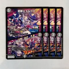 147395 終断ガンマドルブロ　ボーンおどりチャージャー