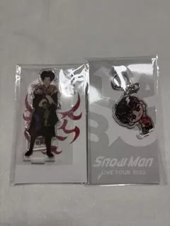 SnowMan 向井康二 すのチルアクキー＆滝沢歌舞伎アクスタセット