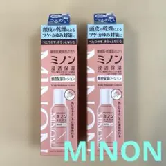 新品‼️ミノン 頭皮保湿ローション 120ml 【2本セット】2029.02