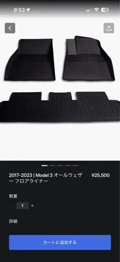 テスラ モデルY オールウェザートランクライナー 前後セット（2020