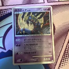 ポケモンカード ギラティナ Lv.63 051/096 ギンガの波動 - メルカリ