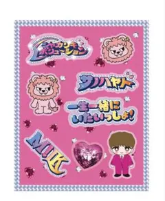 M!LK シャカレボ　ぷくぷくシール 佐野勇斗