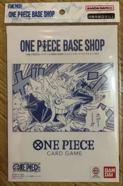 2026年最新】ONE PIECEカードゲーム BASE SHOPリミテッドカード