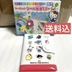 サンリオキャラクターズ シークレットシール帳風ミラー