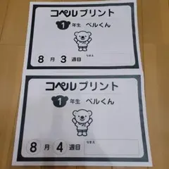 2026年最新】コペル プリントの人気アイテム - メルカリ