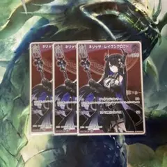 ホロライブカードゲーム　ネリッサ・レイヴンクロフト S 1st 3枚