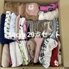 子供服(80cm)春夏秋冬服まとめ売り