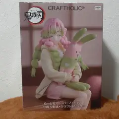 甘露寺 蜜璃　ぬーどるストッパー　フィギュア　クラフトホリック　鬼滅の刃