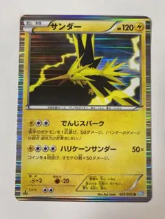 【PSA10】サンダー　BW3 025/052 ヘイルブリザード　希少品 サンダー R BW3 ヘイルブリザード 025/052 - メルカリ